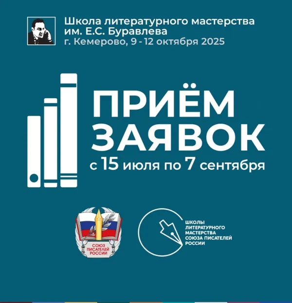 Школа писательского мастерства для детей и подростков — Детям, Якутск