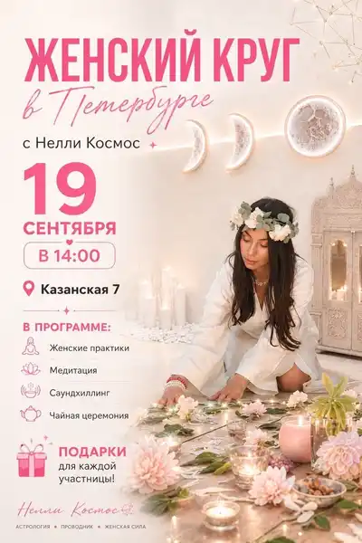 Спектакль «Женский круг» — Театры и кино, Пятигорск