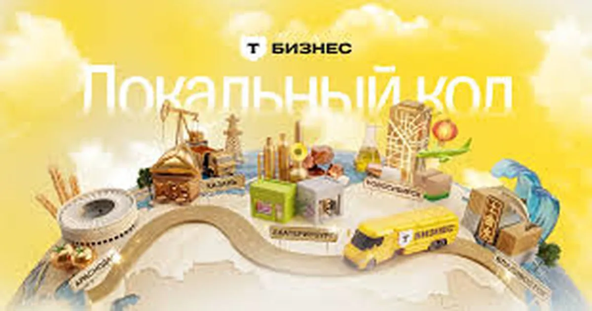 Фестиваль «Локальный код» для предпринимателей — Фестивали и ярмарки, Екатеринбург