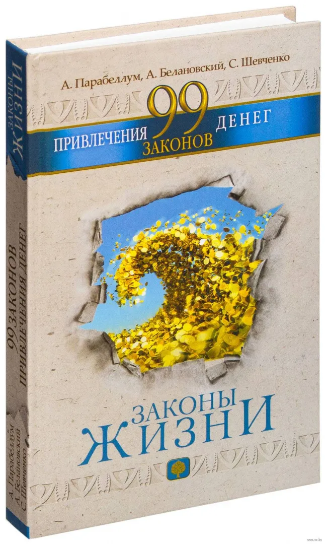 Встреча с письменными практиками «Законы привлечения денег» — Мастер-классы и обучение, Екатеринбург