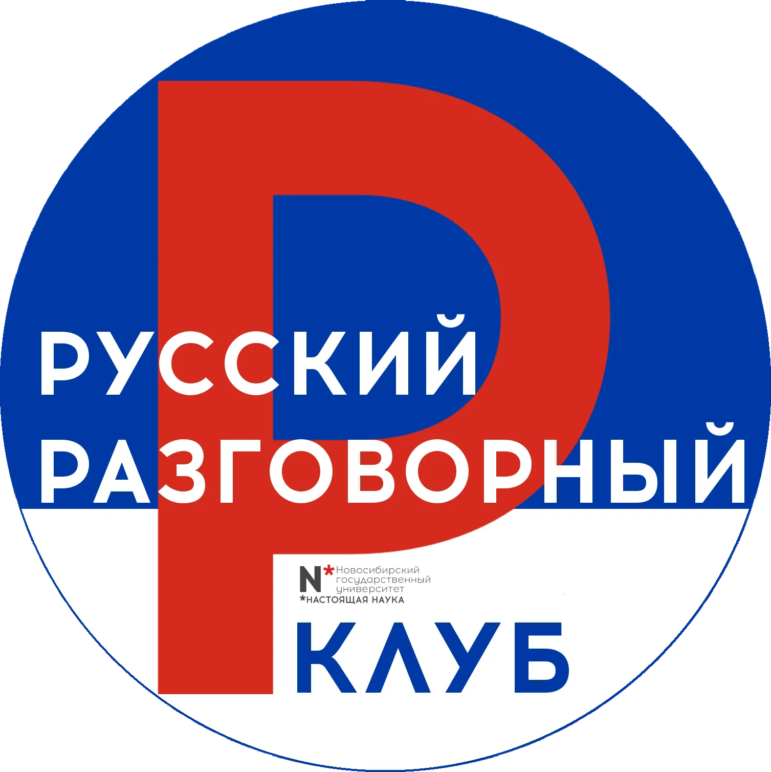 Разговорный клуб о современном русском языке — Квесты и игры, Сургут