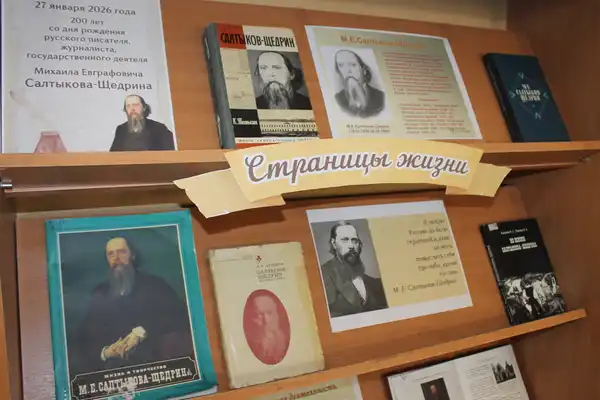 Открытие выставки «Служение обществу. К 200-летию М.Е. Салтыкова-Щедрина» — Выставки, Рязань