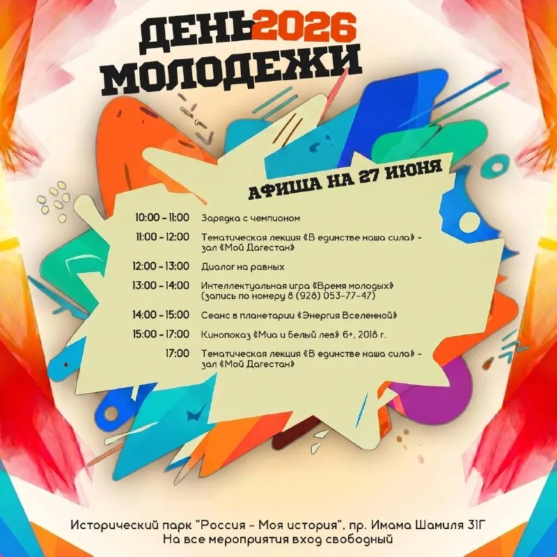 Диалог на равных — Встречи и вечеринки, Махачкала