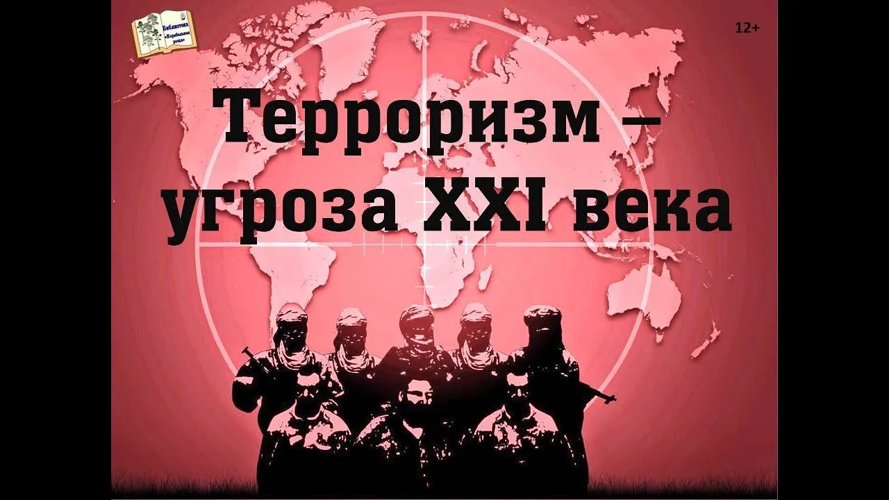 Час-предупреждение «Террор — проблема века» — Встречи и вечеринки, Грозный