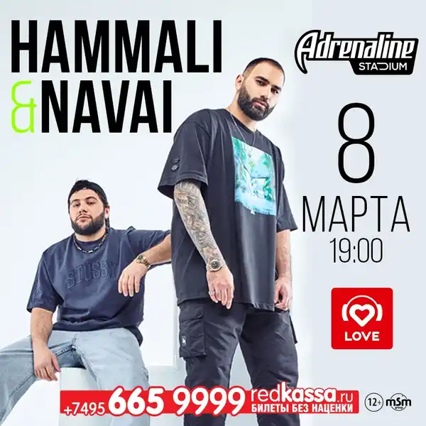 Концерт NAVAI — Концерты и музыка, Москва