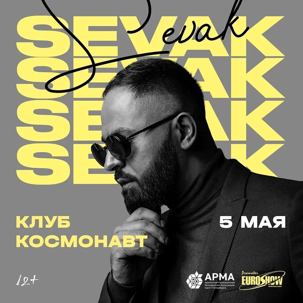 Концерт Sevak — Концерты и музыка, Санкт-Петербург