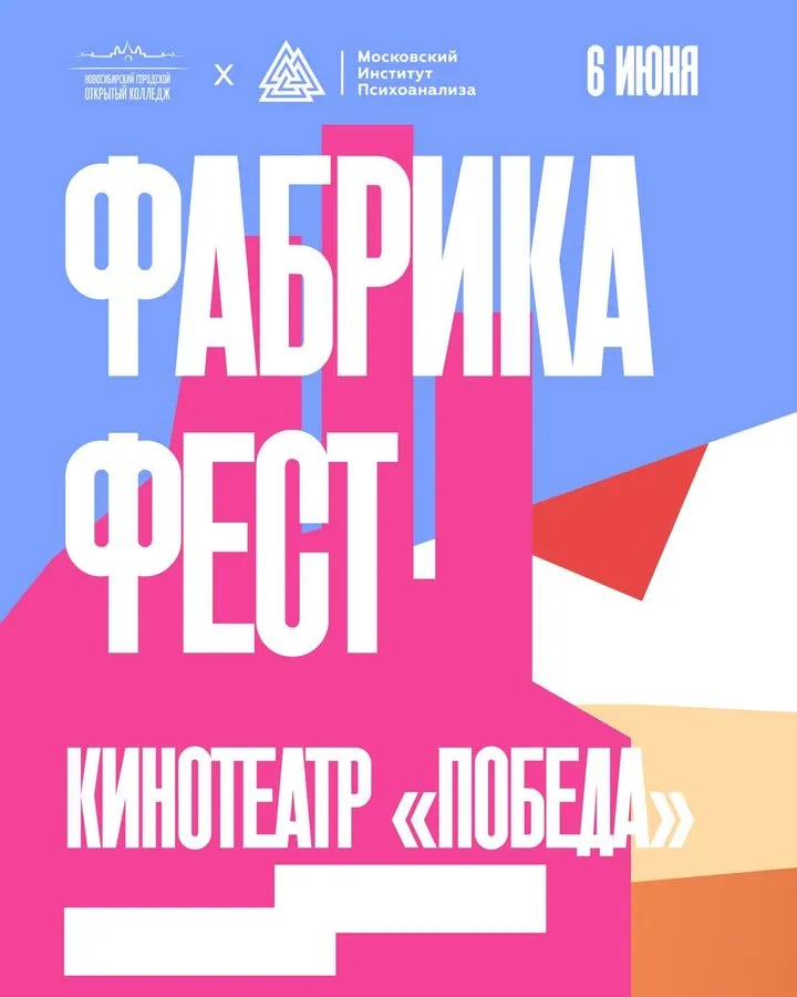 Набор волонтёров фестиваля «Фабрика-2026» — Волонтёрство, Иваново