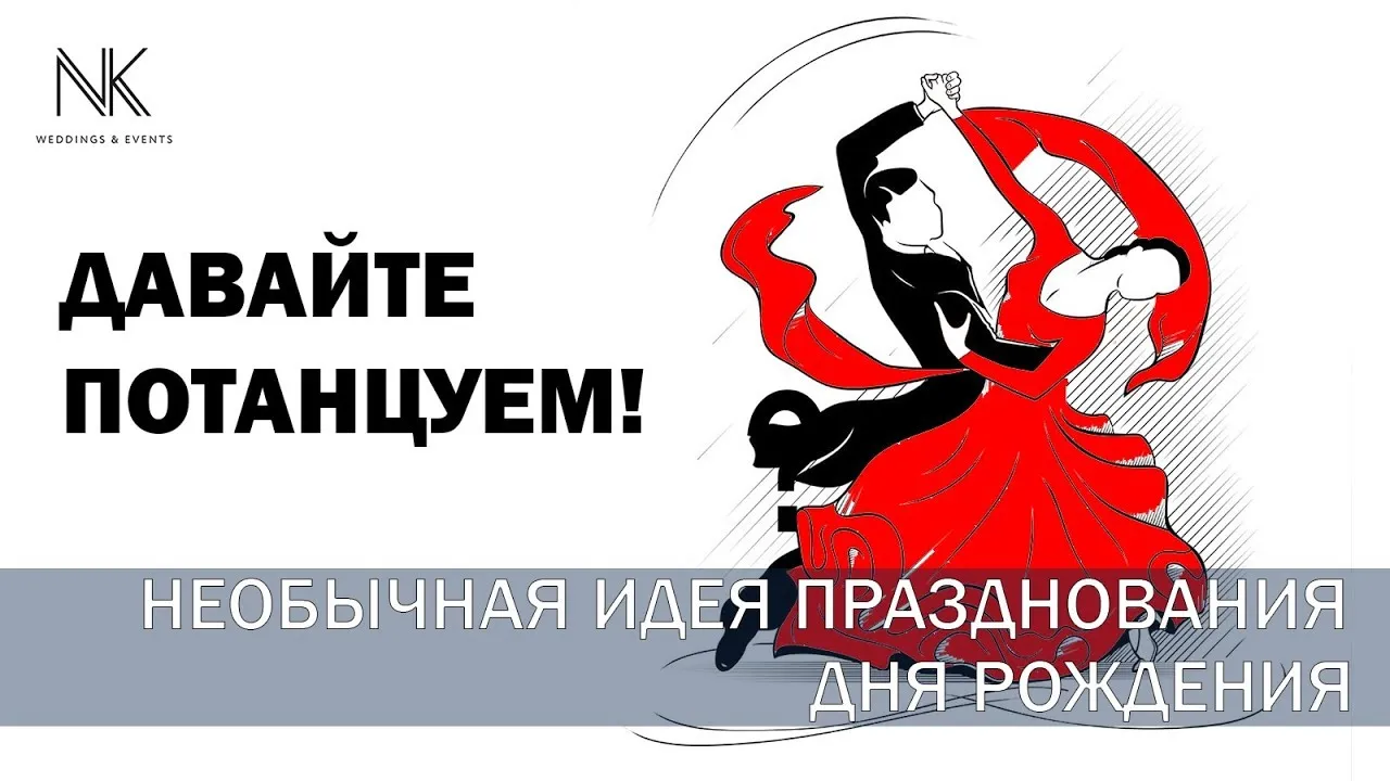 Мастер-класс «Давайте потанцуем» — Мастер-классы и обучение, Тула