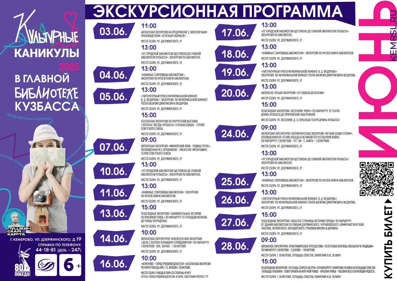 Экскурсионная программа «За гранью маршрутов» — Экскурсии и прогулки, Кемерово