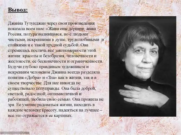 Презентация «Мир образов Джанны Тутунджан» — Выставки, Череповец