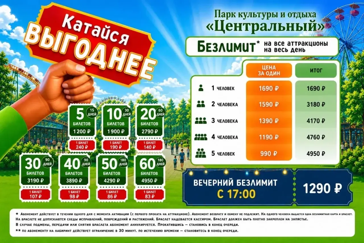 Акция «Тыква за билет» в парке «Центральный» — Городские события, Барнаул