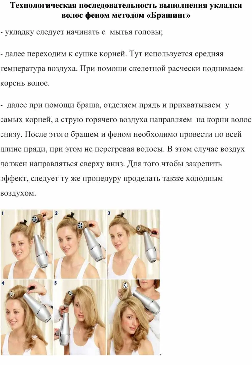 Мастер-класс «Укладка на брашинг» — Мастер-классы и обучение, Соликамск