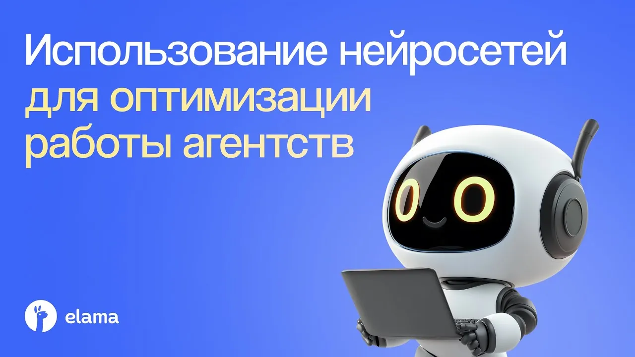 Вебинар «Нейросети для карьеры и дохода» — Вебинары, Онлайн