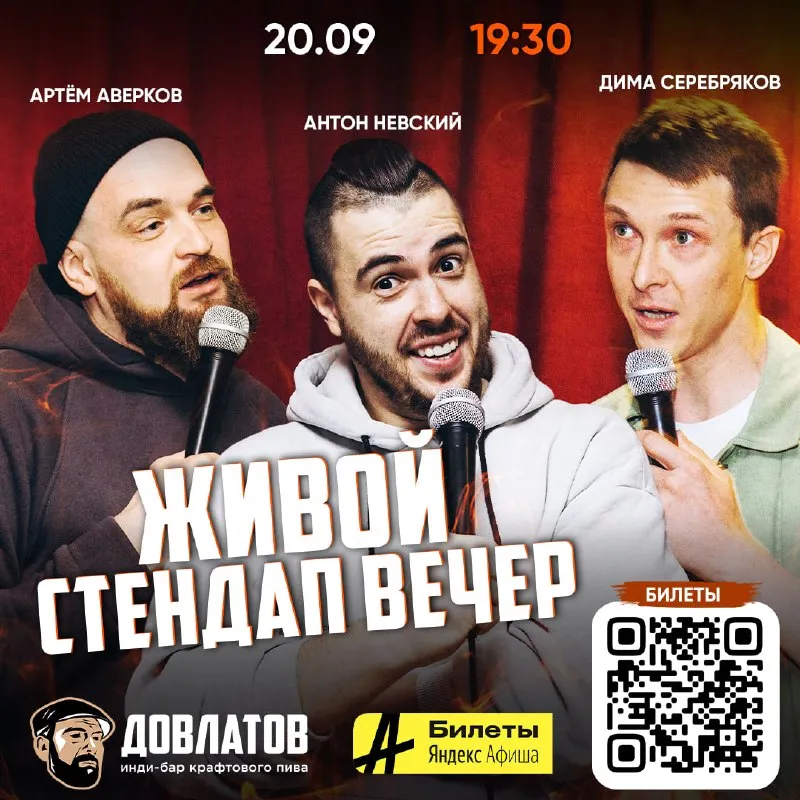 Стендап-концерт «Три классных комика» — Стендап, Ульяновск