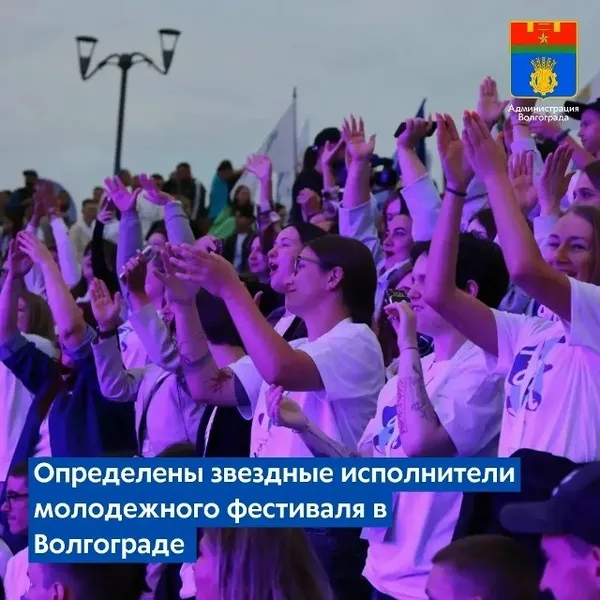 Концерт в рамках пятого молодежного фестиваля #ТриЧетыре — Концерты и музыка, Волгоград