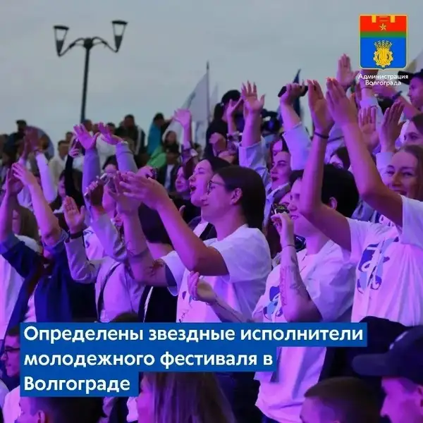 Концерт в рамках пятого молодежного фестиваля #ТриЧетыре — Концерты и музыка, Волгоград