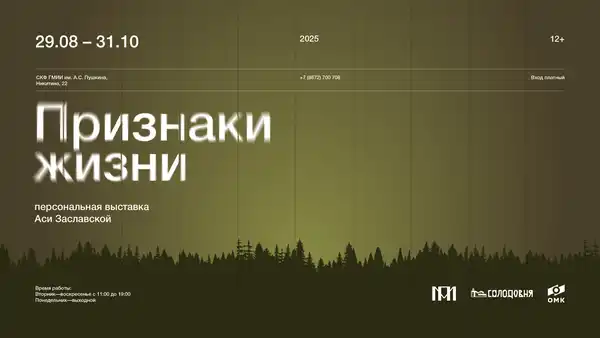 Выставка современной художницы Аси Заславской «Признаки жизни» — Выставки, Владикавказ