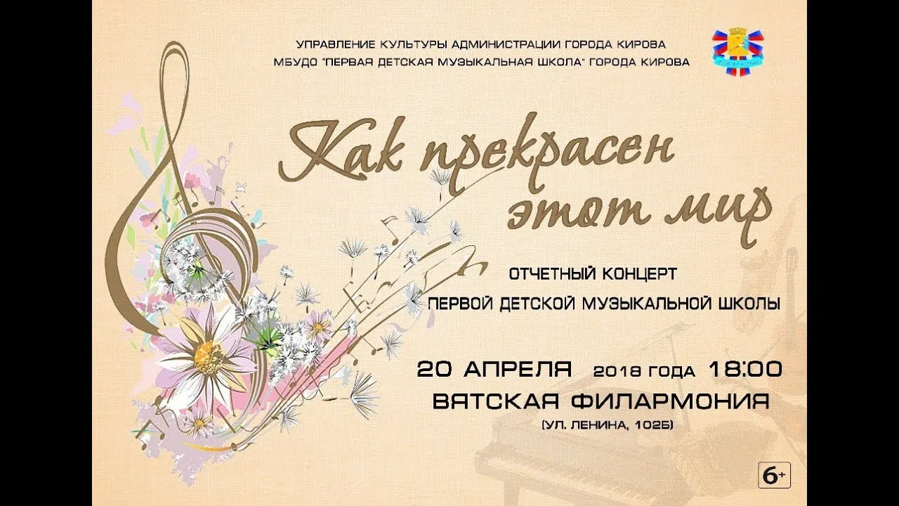 Концерт Надежды Беловой «Как прекрасен этот мир!» — Концерты и музыка, Волжский