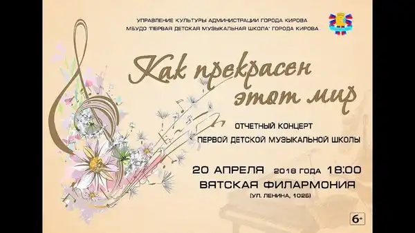 Концерт Надежды Беловой «Как прекрасен этот мир!» — Концерты и музыка, Волжский