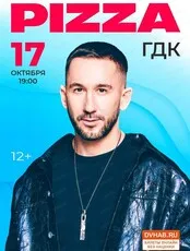 Концерт группы «Пицца» — Концерты и музыка, Хабаровск