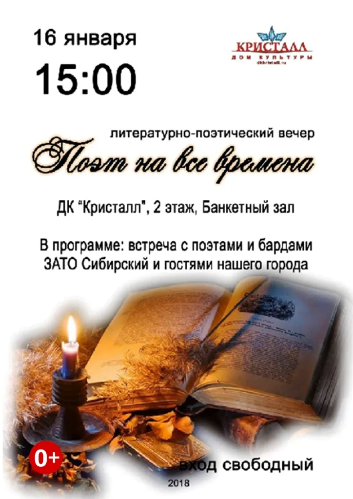 Поэтический вечер «Читаем и слушаем стихи» в «Галерее К» — Встречи и вечеринки, Череповец