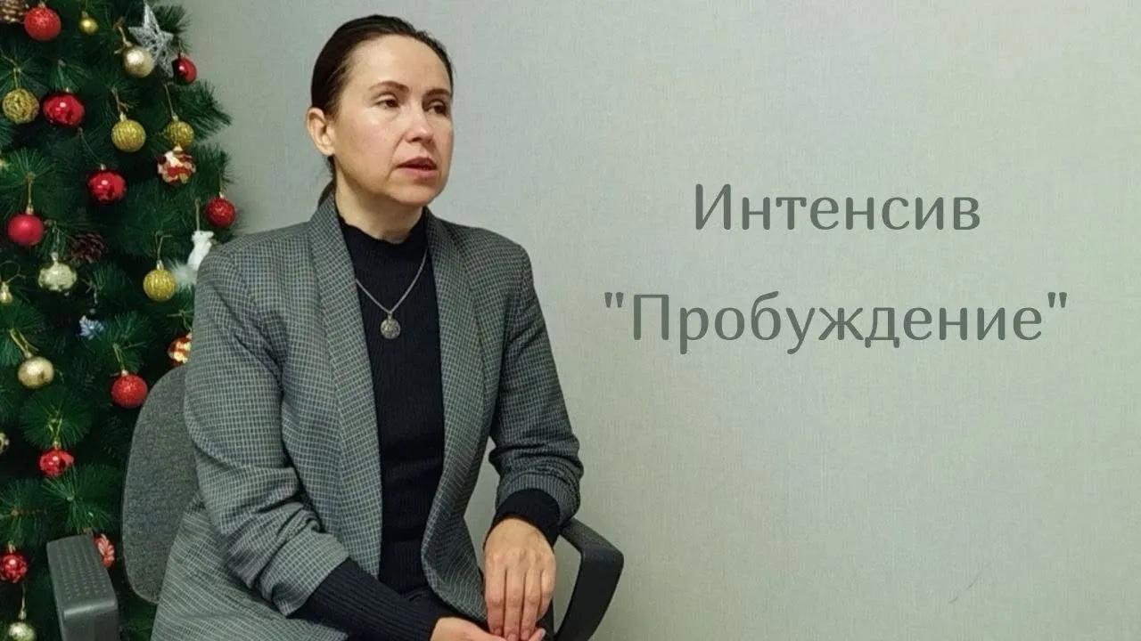 Интенсив «Пробуждение Сердца» — Йога и практики, Уфа