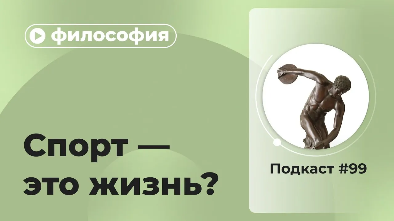 Подкаст «Я по записи»: спорт и личностный рост — Встречи и вечеринки, Нижневартовск