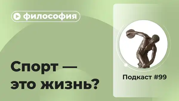 Подкаст «Я по записи»: спорт и личностный рост — Встречи и вечеринки, Нижневартовск
