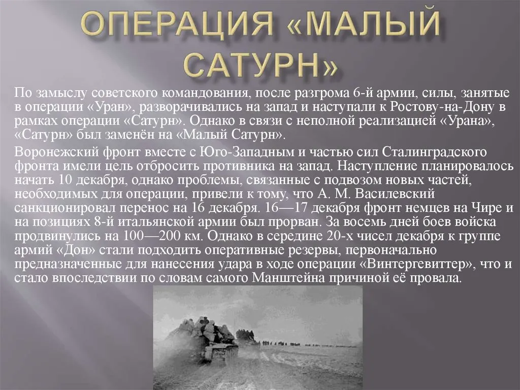 Тематическая беседа «Операции по освобождению Воронежской области: Малый Сатурн» — Городские события, Воронеж
