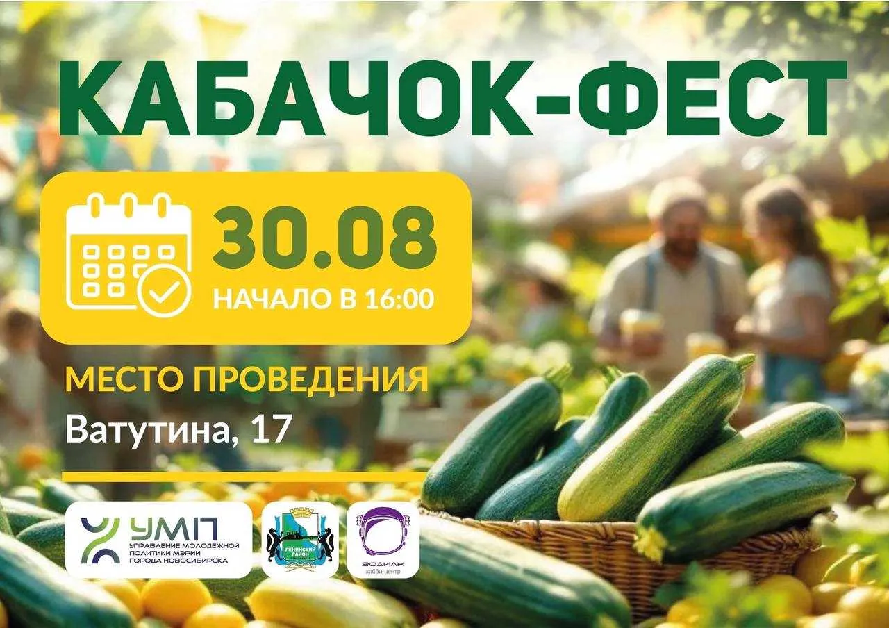 Фестиваль «Кабачковый фурор» возле Театра драмы — Фестивали и ярмарки, Барнаул