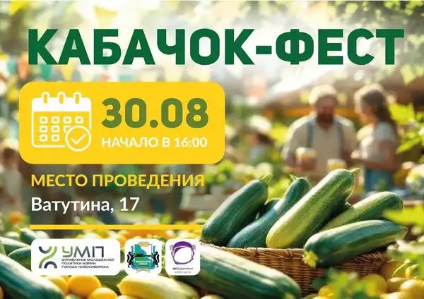 Фестиваль «Кабачковый фурор» возле Театра драмы — Фестивали и ярмарки, Барнаул