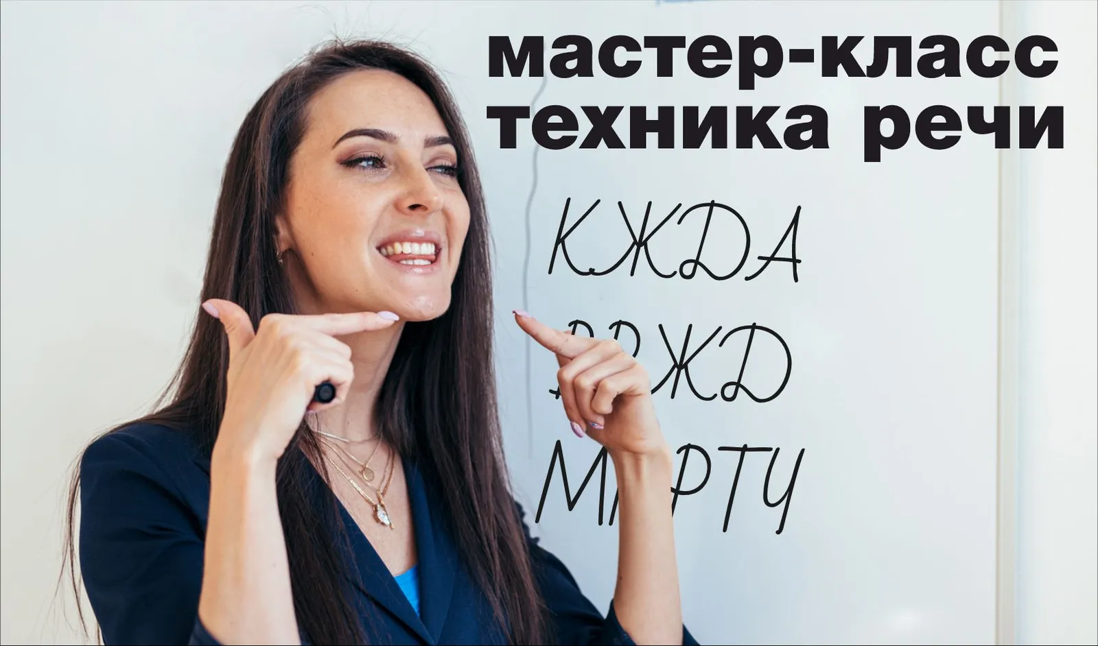 Мастер-класс по технике речи в Eat Beat — Мастер-классы и обучение, Краснодар