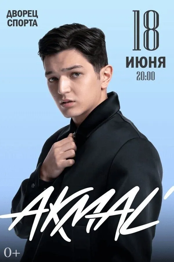 Концерт Akmal' — Концерты и музыка, Комсомольск-на-Амуре