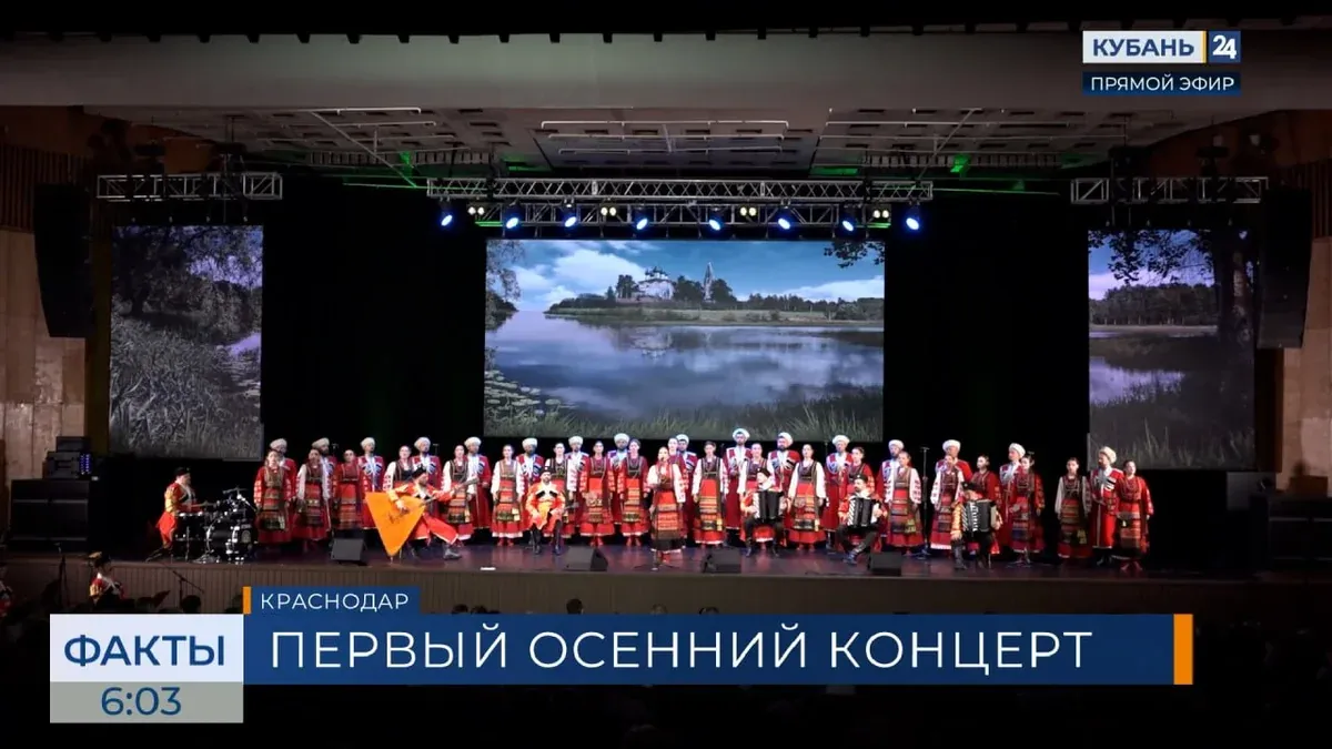 Праздничный концерт к 89-й годовщине образования Краснодарского края — Концерты и музыка, Краснодар