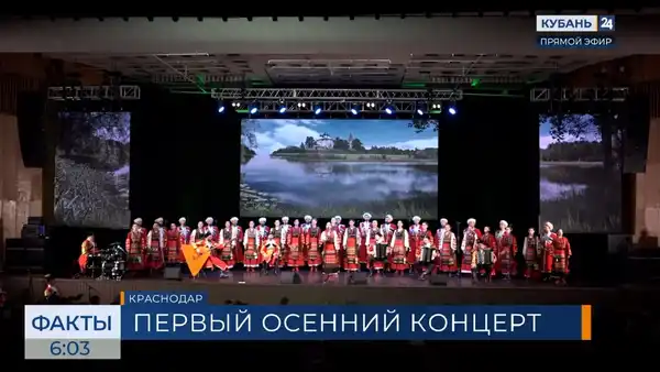 Праздничный концерт к 89-й годовщине образования Краснодарского края — Концерты и музыка, Краснодар