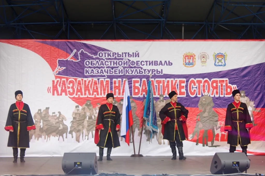 Фестиваль казачьей культуры «Казакам на Балтике стоять!» — Фестивали и ярмарки, Калининград