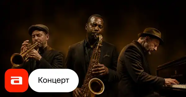 Концерт «Джем-сейшен с квартетом Алексея Маркова» — Концерты и музыка, Калининград