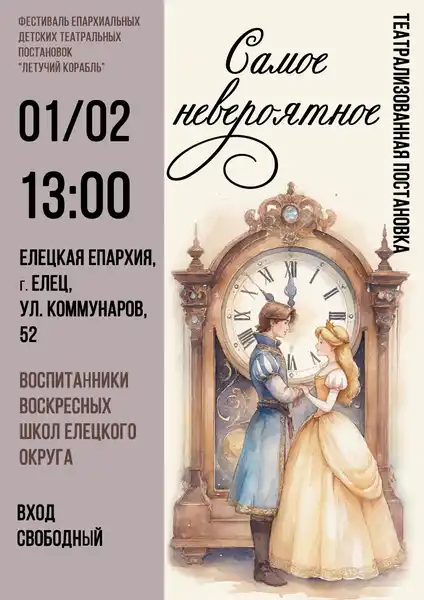 Литературно-музыкальная постановка «Золото и любовь» — Театры и кино, Липецк