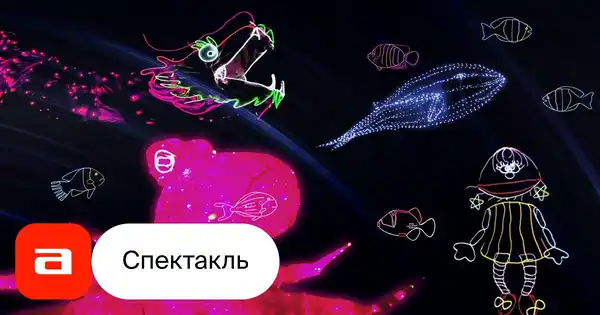 Спектакль «Представление световых кукол театра Николая Зыкова» — Театры и кино, Киров
