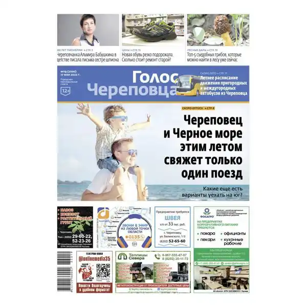 Концерт в рамках фестиваля «Голос Череповца»: Лариса Макаревская с дочерью — Концерты и музыка, Череповец