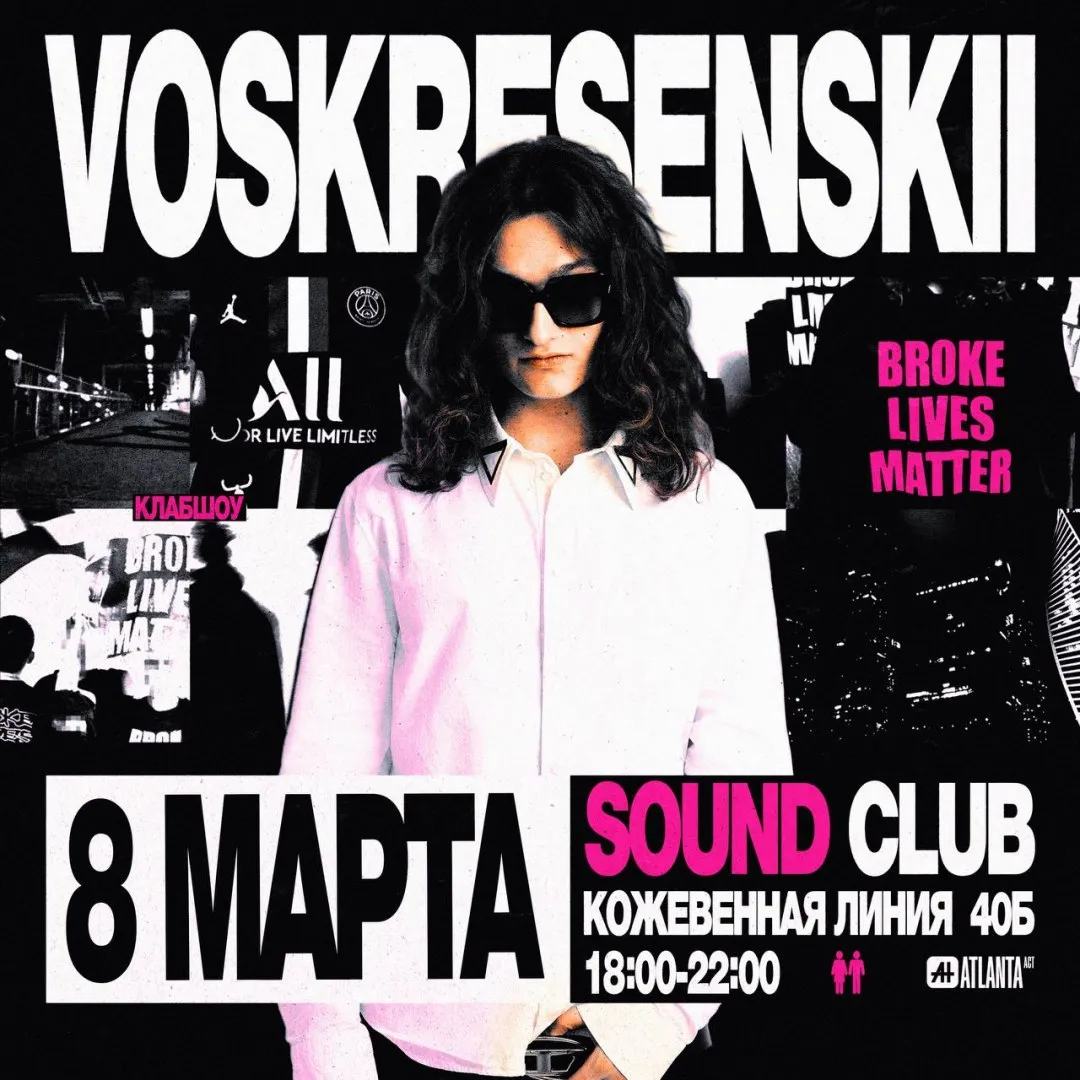 Концерт Voskresenskii | Большой сольный концерт — Концерты и музыка, Саратов