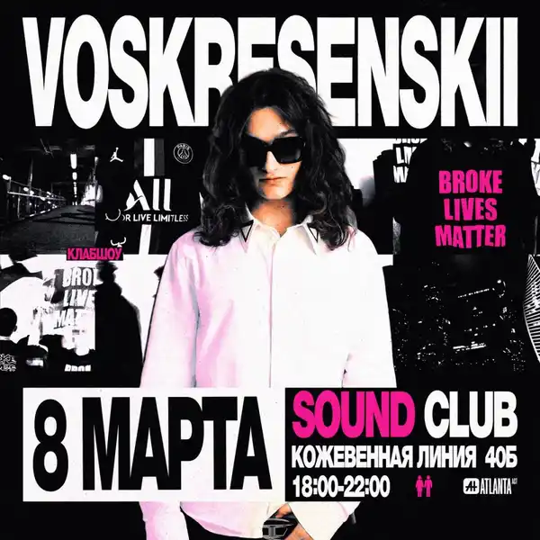 Концерт Voskresenskii | Большой сольный концерт — Концерты и музыка, Саратов