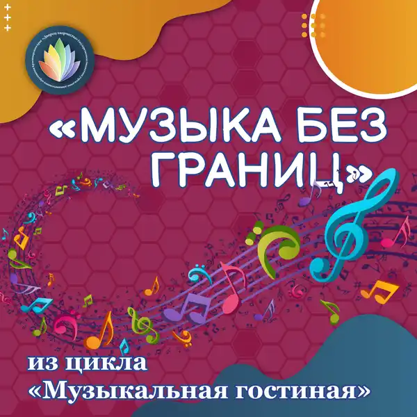 Музыкальная гостиная «Музыка не имеет границ» — Концерты и музыка, Старый Оскол