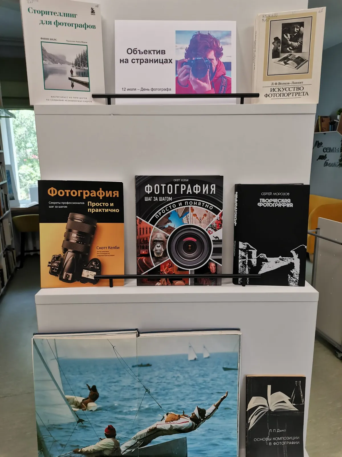 Книжная выставка об искусстве фотографии «От дагеротипа до цифровой» — Выставки, Ростов-на-Дону