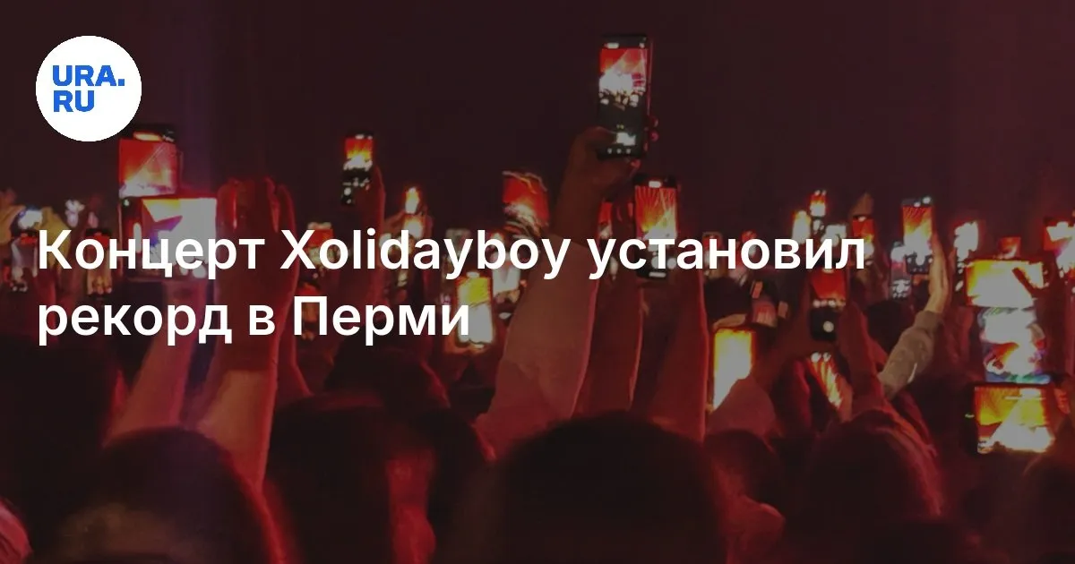 Концерт Xolidayboy — Концерты и музыка, Петрозаводск