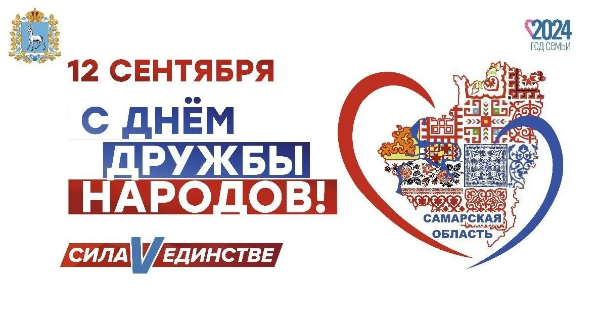 Выставка-афиша мероприятий ко Дню Дружбы народов — Выставки, Тольятти