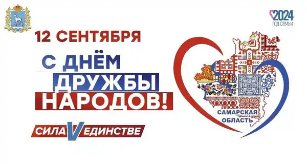 Выставка-афиша мероприятий ко Дню Дружбы народов — Выставки, Тольятти