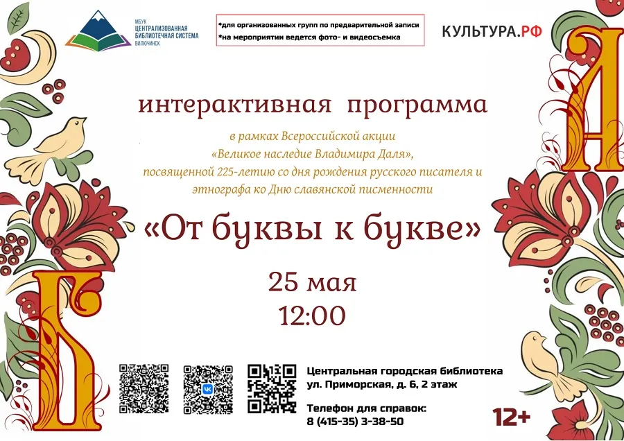 Мероприятие «От картинки к букве» — Мастер-классы и обучение, Нижневартовск