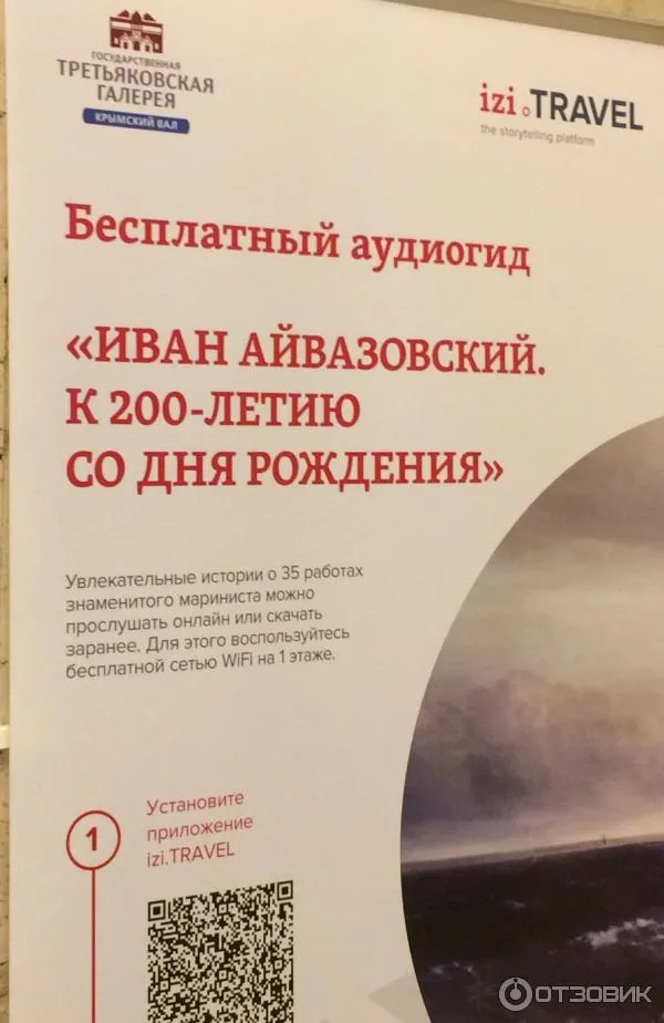 Выставка «Иван Айвазовский. К 210-летию со дня рождения» — Выставки, Санкт-Петербург