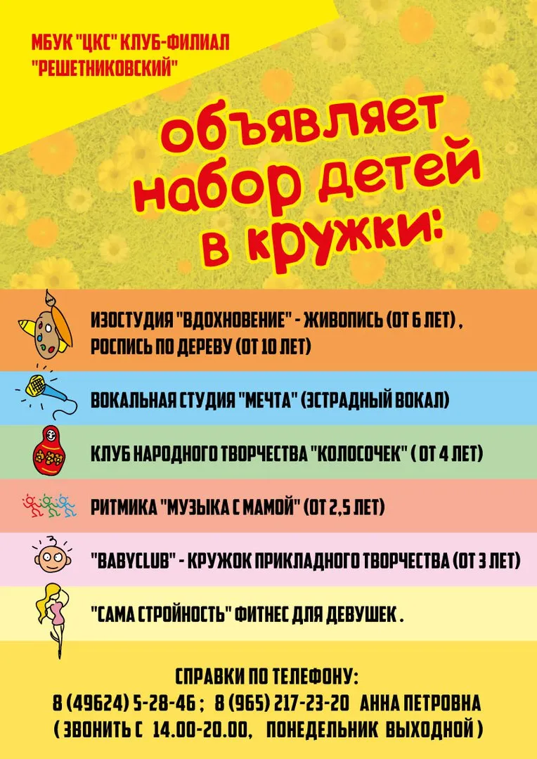 Бесплатные кружки в СЮТ — открыт набор — Другое, Альметьевск